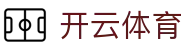 开云体育全站 H5 登录入口 - Kaiyun 中国官方下载与 iOS 登录地址